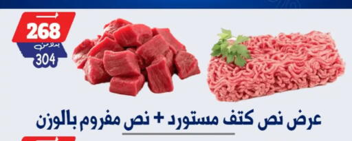 available at بندق ماركت in Egypt - القاهرة