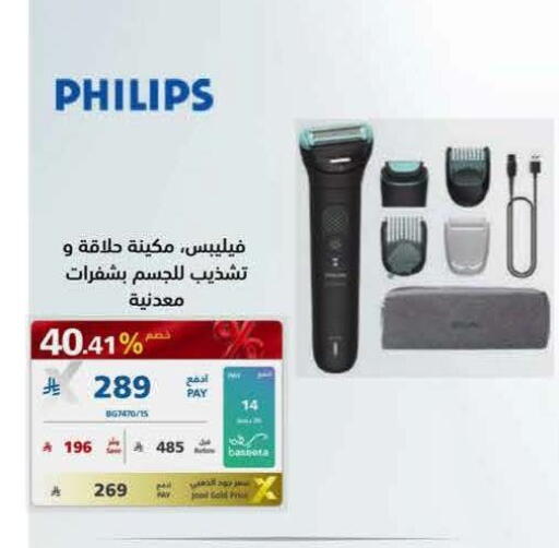 available at إكسترا in مملكة العربية السعودية, السعودية, سعودية - جدة