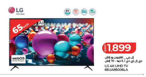 available at LuLu Hypermarket in Qatar - Doha