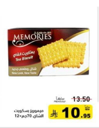 available at أسواق رامز in مملكة العربية السعودية, السعودية, سعودية - حفر الباطن