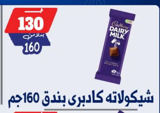 available at Bondok Market  in Egypt - Cairo