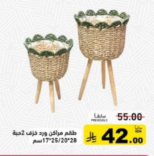 available at أسواق رامز in مملكة العربية السعودية, السعودية, سعودية - حفر الباطن