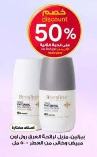 available at صيدليات الدواء in مملكة العربية السعودية, السعودية, سعودية - المدينة المنورة