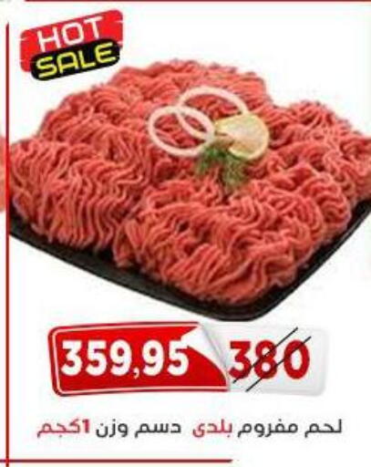 available at Aswaq Albader in Egypt - Cairo