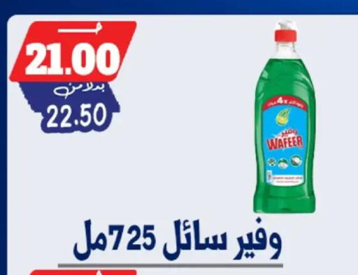 available at بندق ماركت in Egypt - القاهرة