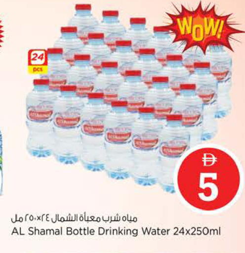 available at Nesto Hypermarket in UAE - Ras al Khaimah