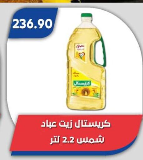 available at Bassem Market in Egypt - Cairo
