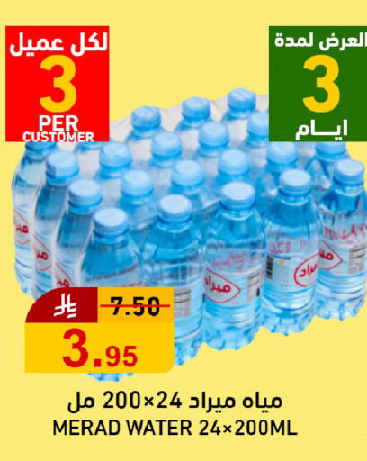 available at جوول ماركت in مملكة العربية السعودية, السعودية, سعودية - الخبر‎