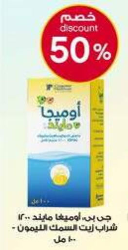 available at صيدليات الدواء in مملكة العربية السعودية, السعودية, سعودية - الخبر‎