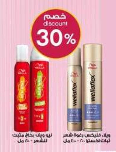 available at صيدليات الدواء in مملكة العربية السعودية, السعودية, سعودية - وادي الدواسر