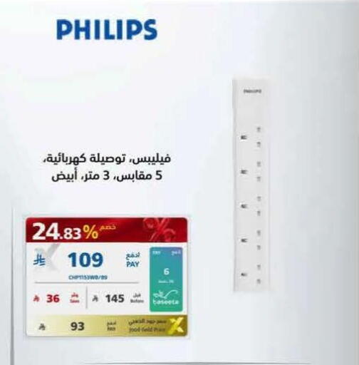 available at eXtra in KSA, Saudi Arabia, Saudi - Al Khobar