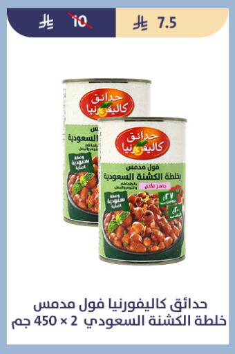 available at متاجر قوت in مملكة العربية السعودية, السعودية, سعودية - الطائف