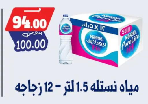 available at بندق ماركت in Egypt - القاهرة