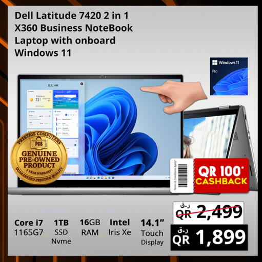 available at Prestige Computers in Qatar - Al Wakra