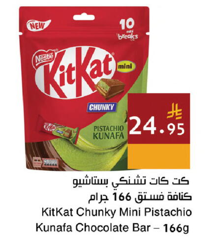 available at اسواق هلا in مملكة العربية السعودية, السعودية, سعودية - مكة المكرمة