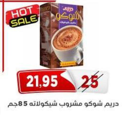 available at Aswaq Albader in Egypt - Cairo