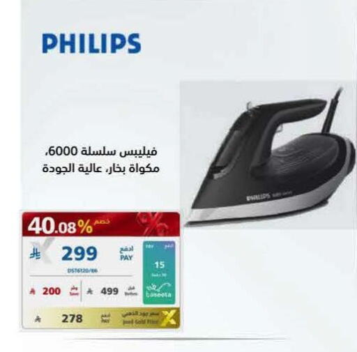 available at eXtra in KSA, Saudi Arabia, Saudi - Al Khobar