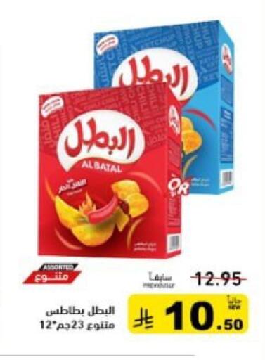 available at أسواق رامز in مملكة العربية السعودية, السعودية, سعودية - تبوك