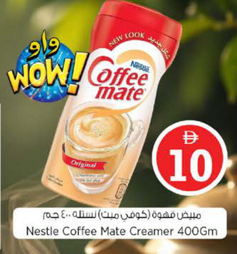 available at Nesto Hypermarket in UAE - Ras al Khaimah
