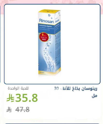 available at صيدليات غاية in مملكة العربية السعودية, السعودية, سعودية - الرياض
