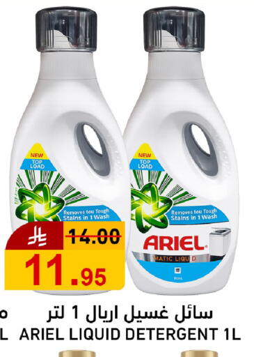 available at جوول ماركت in مملكة العربية السعودية, السعودية, سعودية - الخبر‎