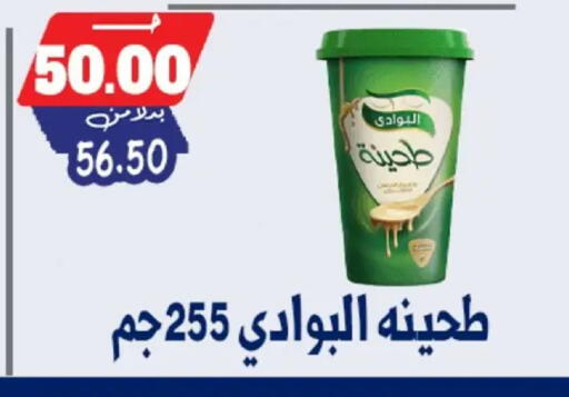 available at Bondok Market  in Egypt - Cairo