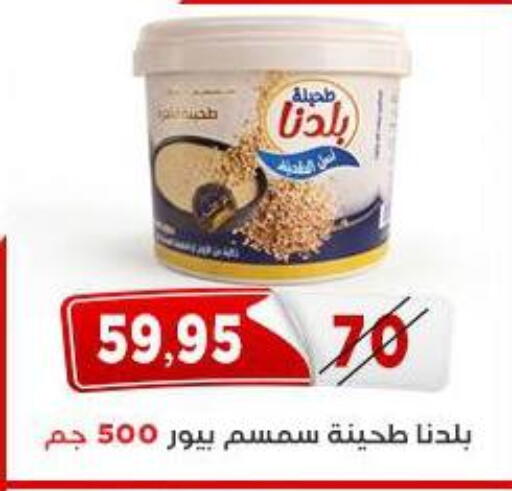 available at اسواق البدر in Egypt - القاهرة