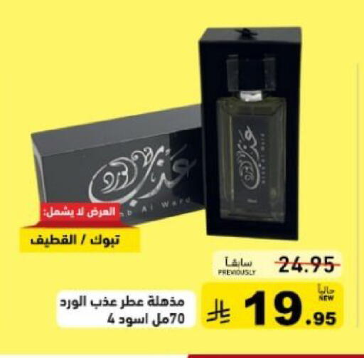 available at Aswaq Ramez in KSA, Saudi Arabia, Saudi - Qatif
