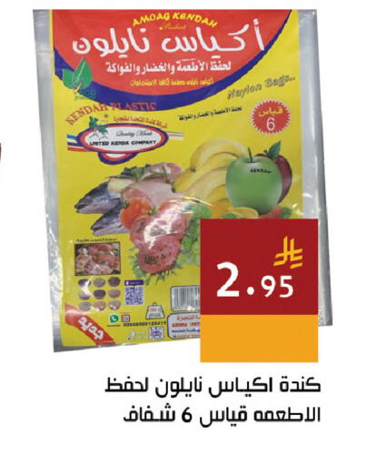 available at اسواق هلا in مملكة العربية السعودية, السعودية, سعودية - جدة