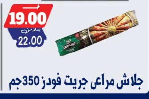 available at Bondok Market  in Egypt - Cairo