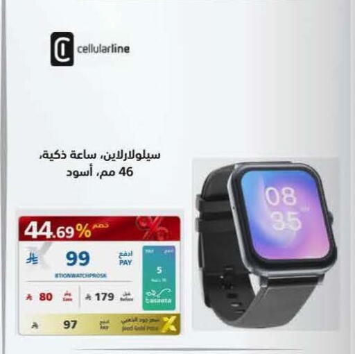 available at eXtra in KSA, Saudi Arabia, Saudi - Al Khobar