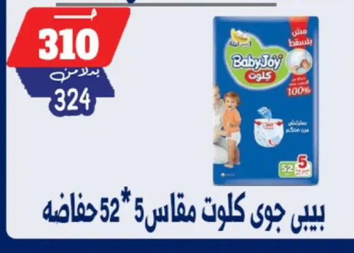 available at بندق ماركت in Egypt - القاهرة