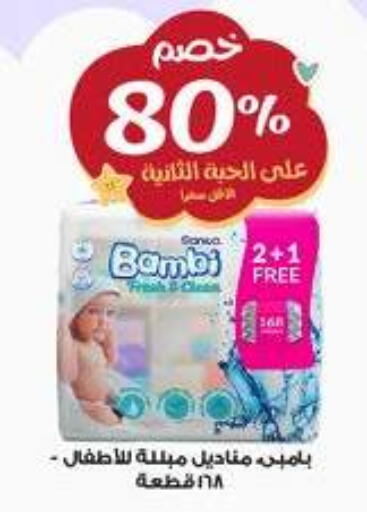 available at صيدليات الدواء in مملكة العربية السعودية, السعودية, سعودية - المدينة المنورة