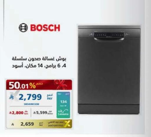 available at eXtra in KSA, Saudi Arabia, Saudi - Najran