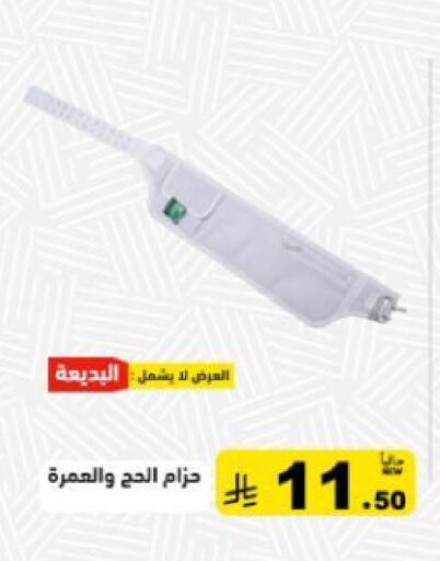 available at أسواق رامز in مملكة العربية السعودية, السعودية, سعودية - حفر الباطن