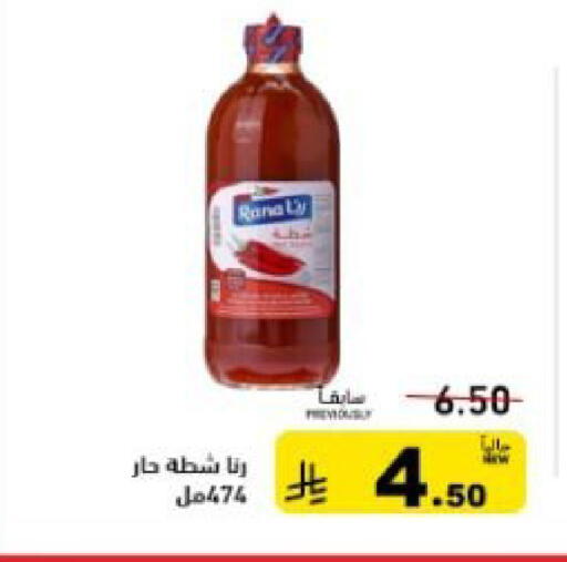 available at أسواق رامز in مملكة العربية السعودية, السعودية, سعودية - حفر الباطن