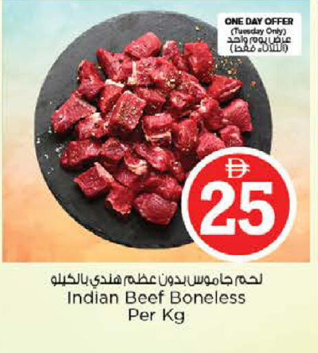 available at نستو هايبرماركت in الإمارات العربية المتحدة , الامارات - الشارقة / عجمان