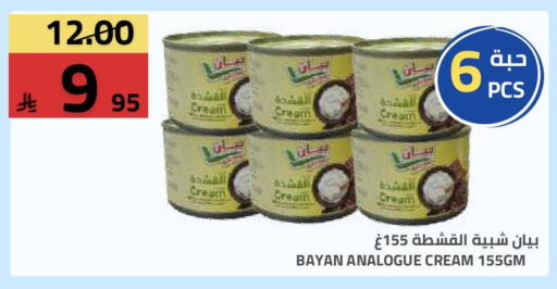 available at أسواق أسترا in مملكة العربية السعودية, السعودية, سعودية - تبوك