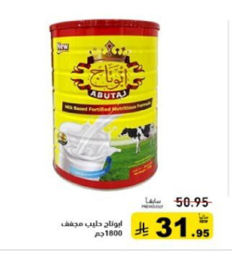 available at أسواق رامز in مملكة العربية السعودية, السعودية, سعودية - تبوك
