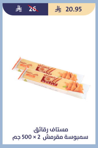 available at متاجر قوت in مملكة العربية السعودية, السعودية, سعودية - الطائف