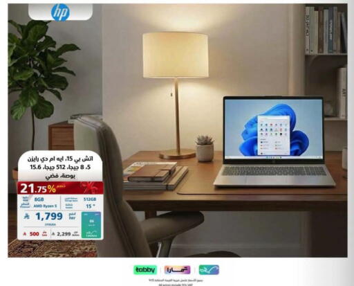 available at إكسترا in مملكة العربية السعودية, السعودية, سعودية - جدة