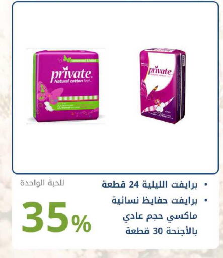 available at صيدليات غاية in مملكة العربية السعودية, السعودية, سعودية - الرياض