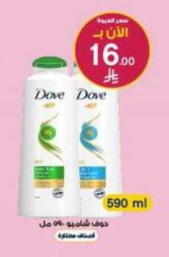 available at صيدليات الدواء in مملكة العربية السعودية, السعودية, سعودية - الخبر‎