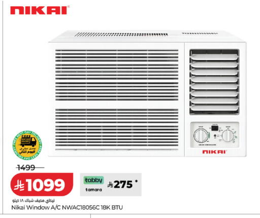 available at لولو هايبرماركت in مملكة العربية السعودية, السعودية, سعودية - تبوك