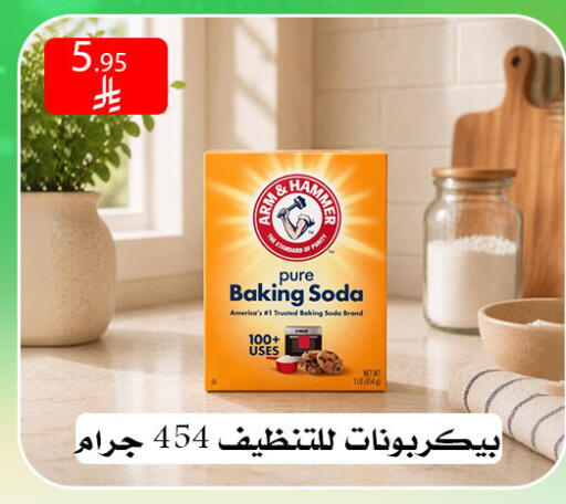 available at ركن العائلة in مملكة العربية السعودية, السعودية, سعودية - الرياض