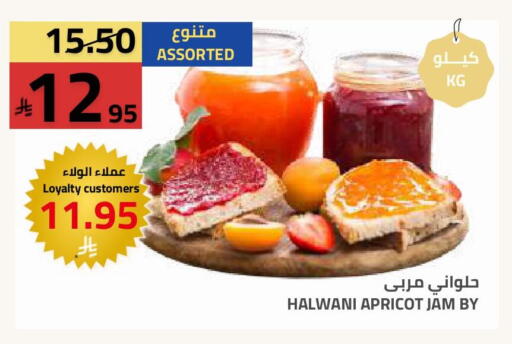 Apricot available at أسواق أسترا in مملكة العربية السعودية, السعودية, سعودية - تبوك