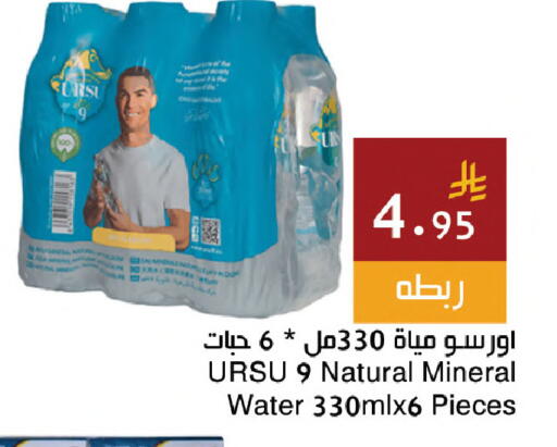 available at اسواق هلا in مملكة العربية السعودية, السعودية, سعودية - جدة