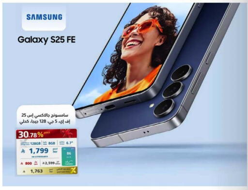 available at eXtra in KSA, Saudi Arabia, Saudi - Al Khobar