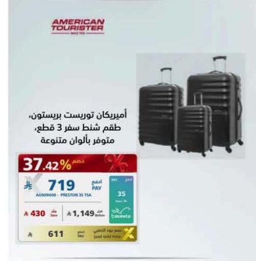 available at إكسترا in مملكة العربية السعودية, السعودية, سعودية - جدة