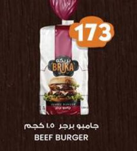 available at اسواق البدر in Egypt - القاهرة